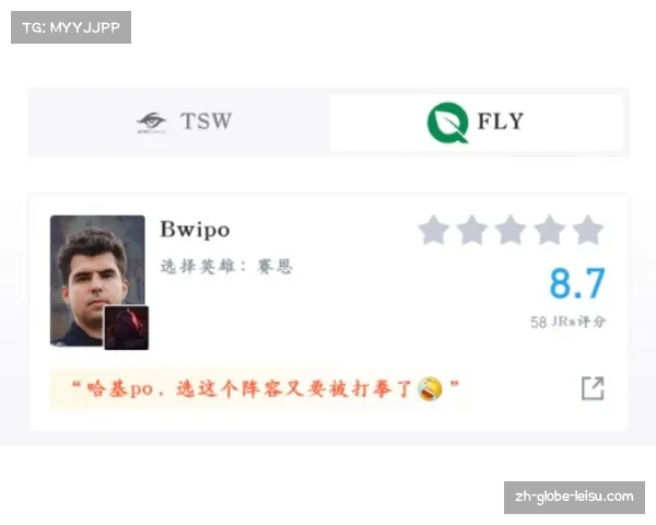 消息人士透露:Bwipo将离开FLY上单位置,明年赛季不再出战